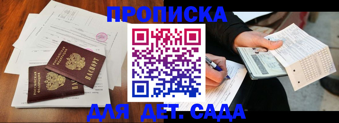 временная регистрация в квартире в Калмыкии