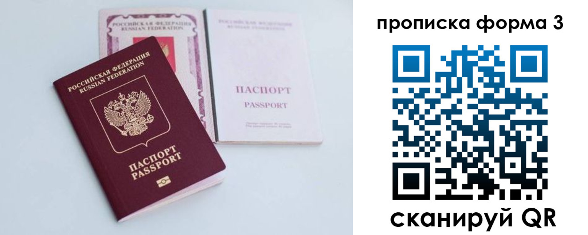 временная регистрация поиск в Калмыкии