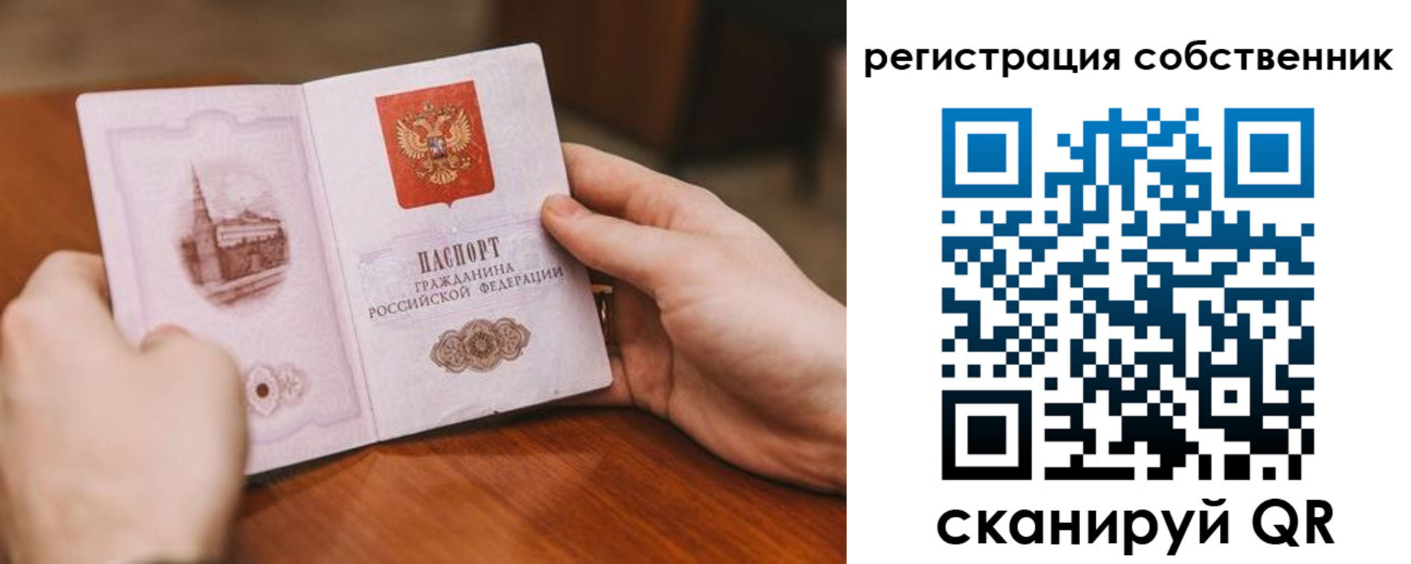 прописка в квартире в Калмыкии