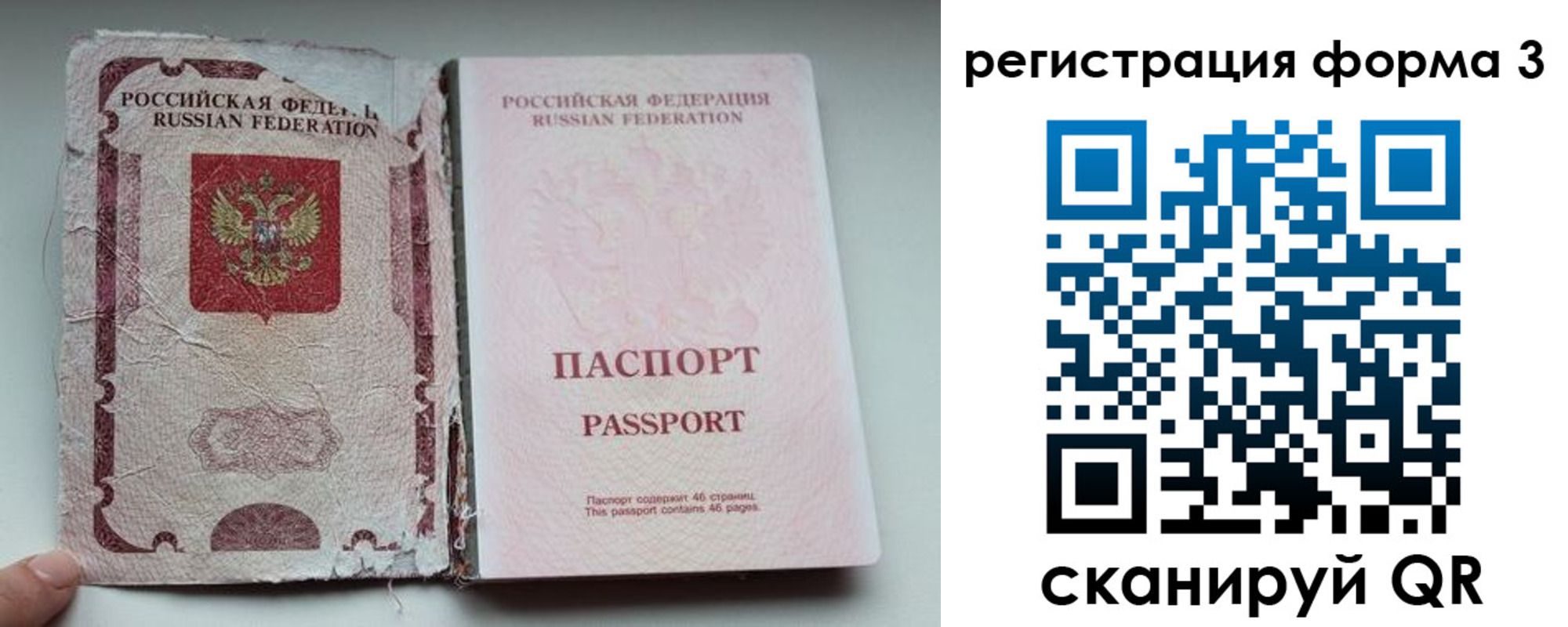 форма 3 в Калмыкии