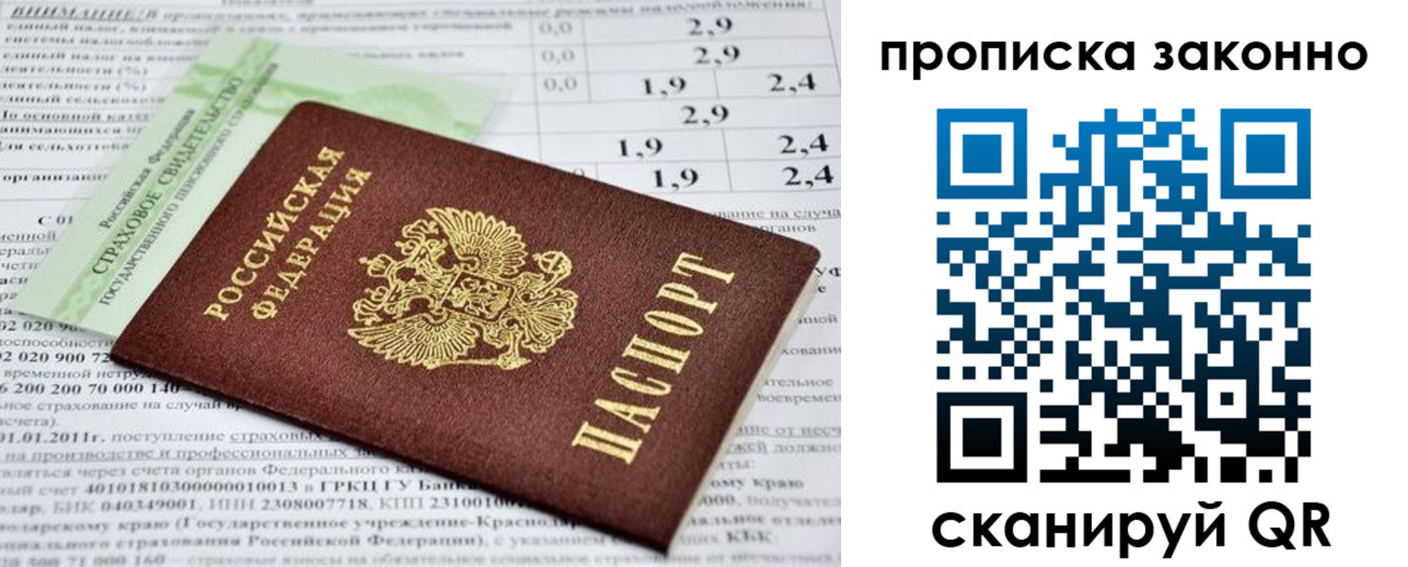 миграционный учет в Калмыкии