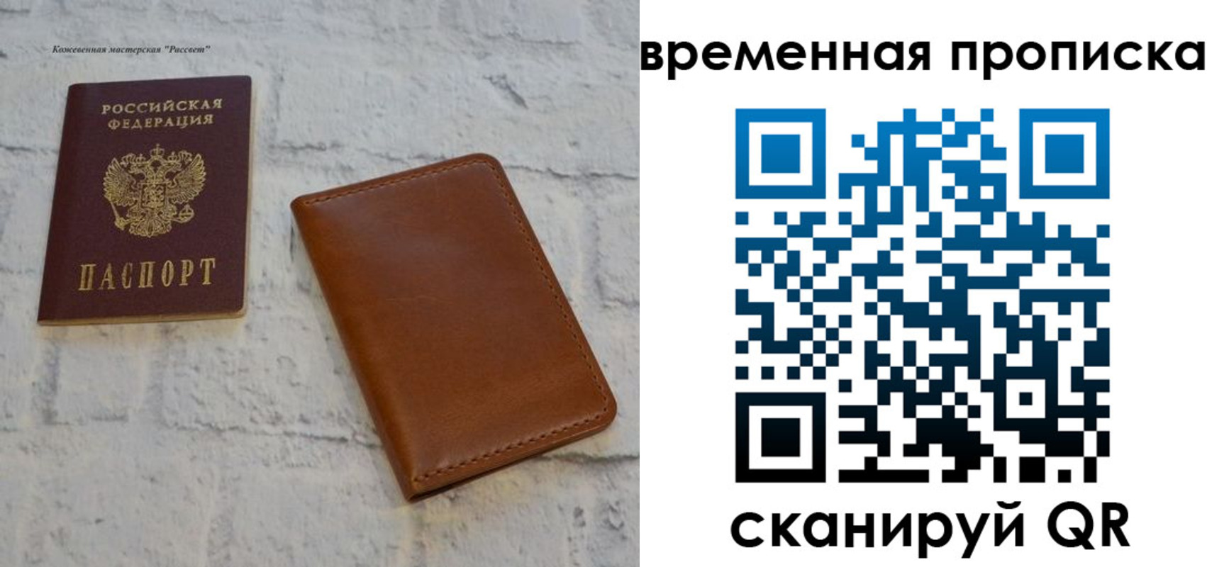 прописка ребенка в Калмыкии