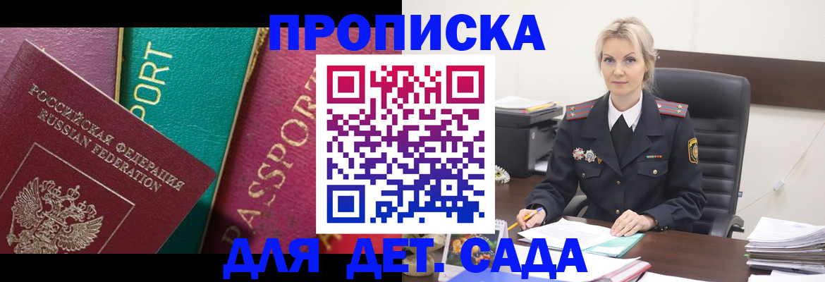 временная регистрация поиск в Калмыкии