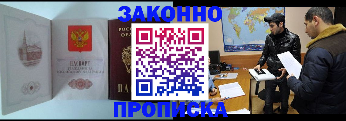 временная регистрация гарантия в Калмыкии