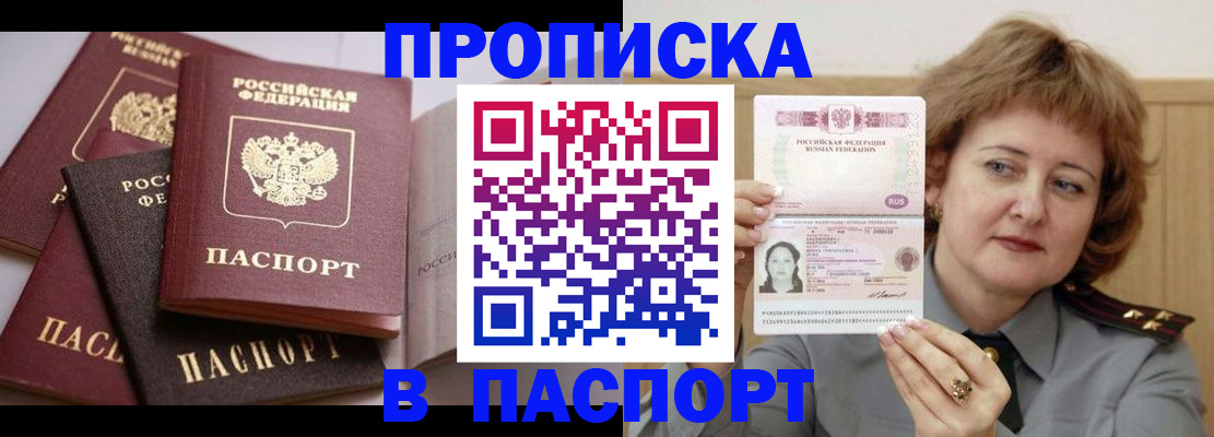 временная регистрация законно в Калмыкии