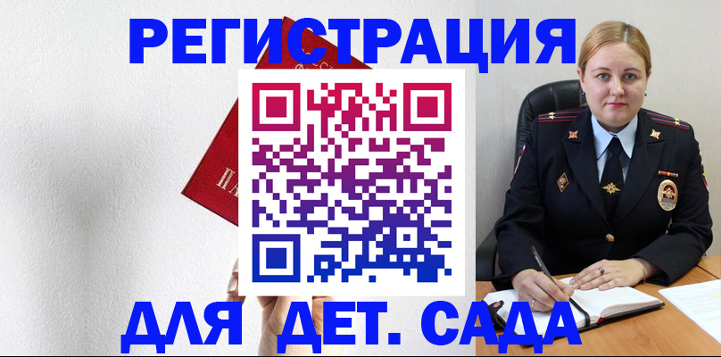 прописка иностранных граждан в Калмыкии