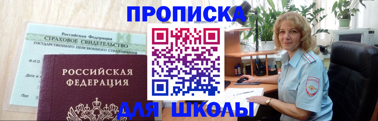 прописка для военкомата в Калмыкии